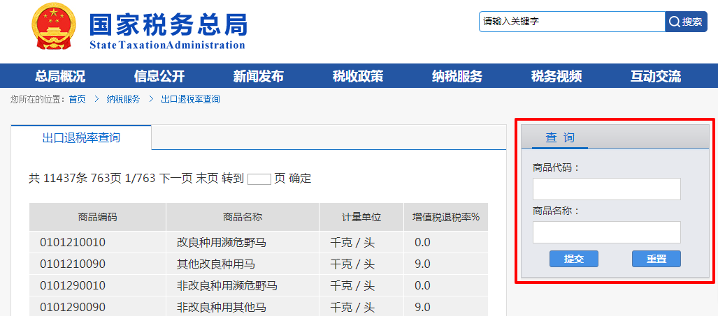 外贸人常用网站有哪些(外贸人必备实用网站)