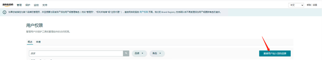亚马逊品牌授权怎么操作(亚马逊品牌授权详细教程)