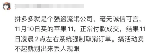 拼多多上卖的手机是正品吗(拼多多上买手机教训)