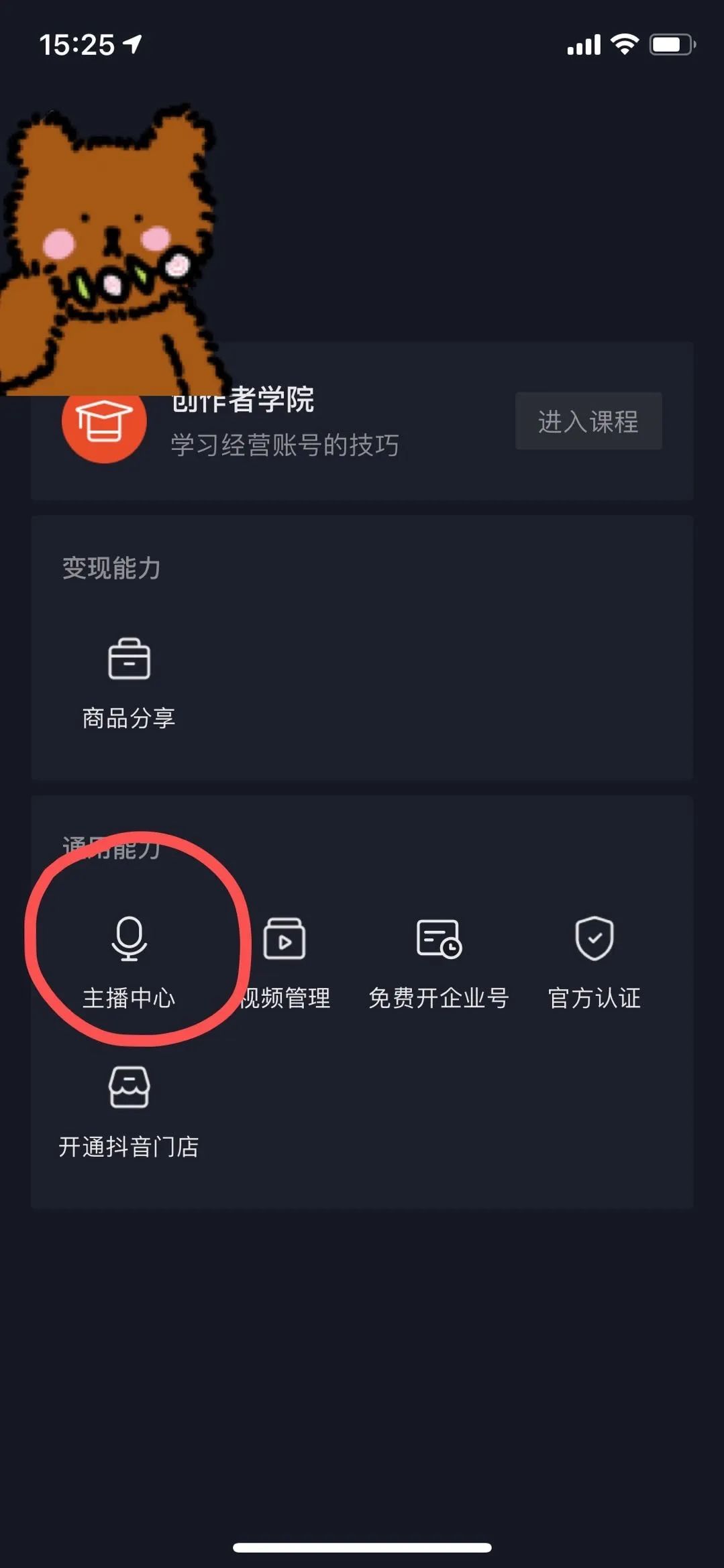 抖音怎么查主播数据(抖音直播数据查询平台)