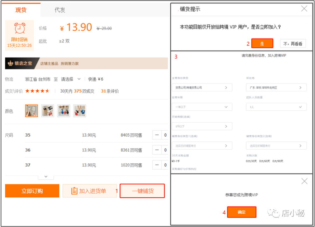 1688一键铺货软件哪个好(1688一键铺货操作流程)