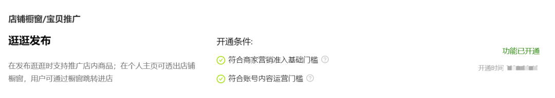 淘宝逛逛怎么发布内容(淘宝逛逛入口在哪里)