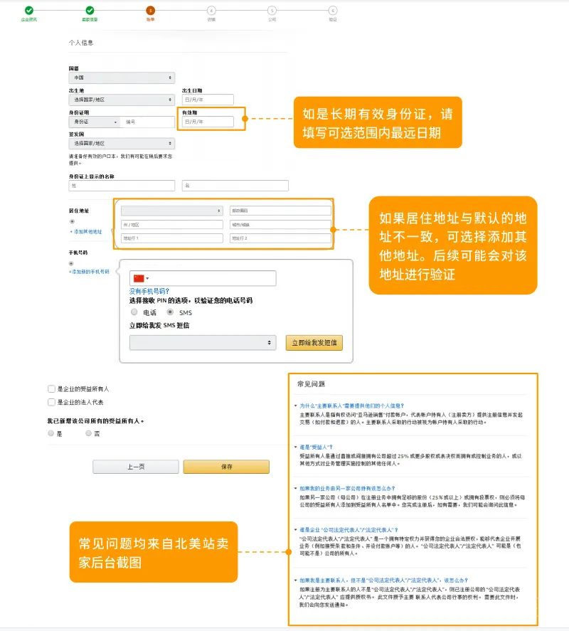 亚马逊店铺怎么注册(亚马逊注册开店流程及费用)
