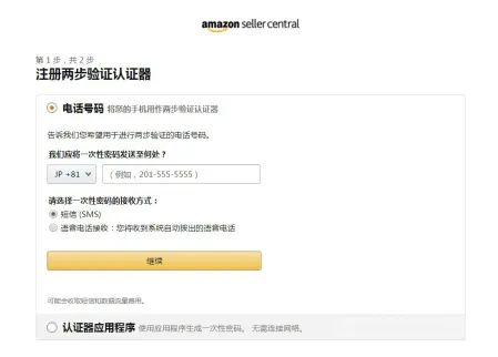 亚马逊店铺怎么注册(亚马逊注册开店流程及费用)
