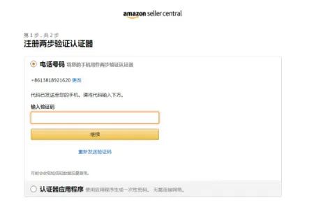 亚马逊店铺怎么注册(亚马逊注册开店流程及费用)