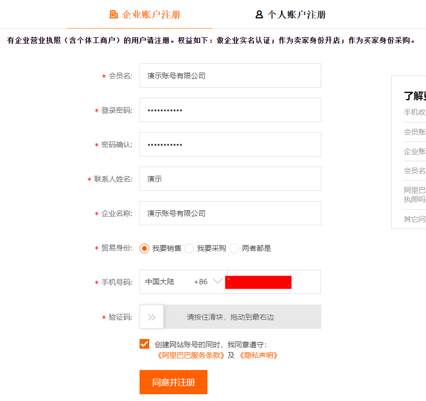 阿里巴巴怎么开店铺(2022阿里巴巴开店流程图解)