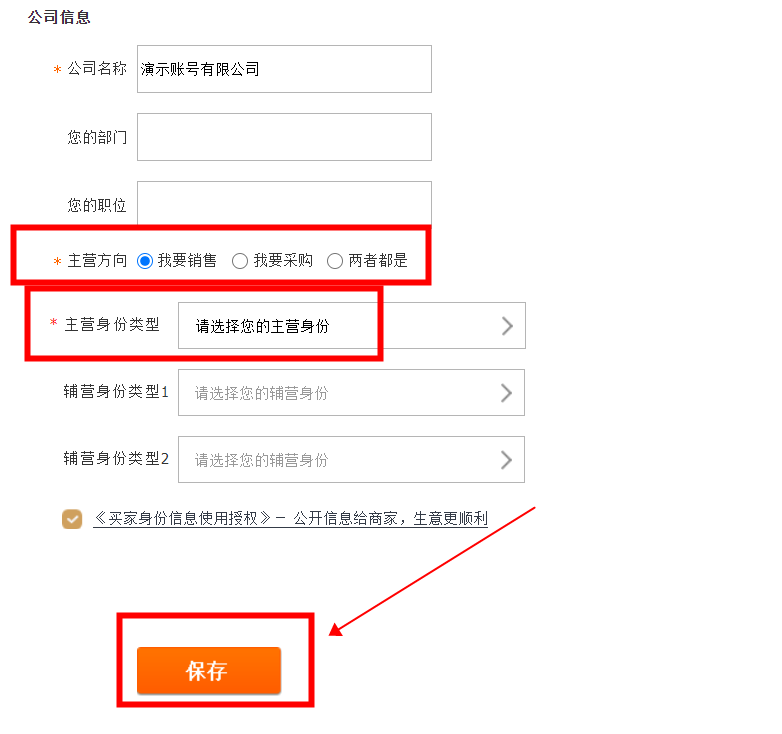 阿里巴巴怎么开店铺(2022阿里巴巴开店流程图解)