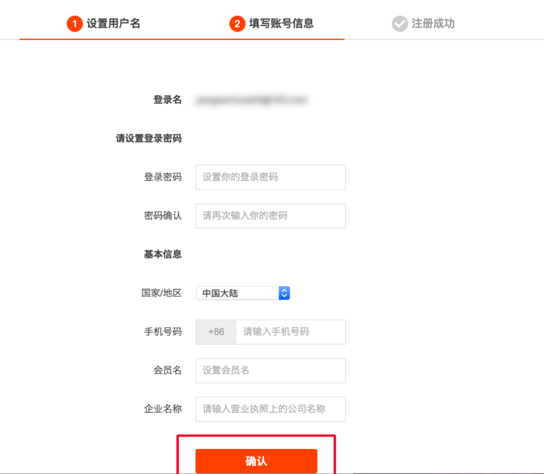 淘宝企业店铺入驻流程(怎么开通淘宝企业店铺)