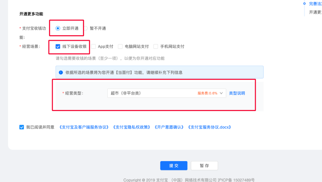 淘宝企业店铺入驻流程(怎么开通淘宝企业店铺)