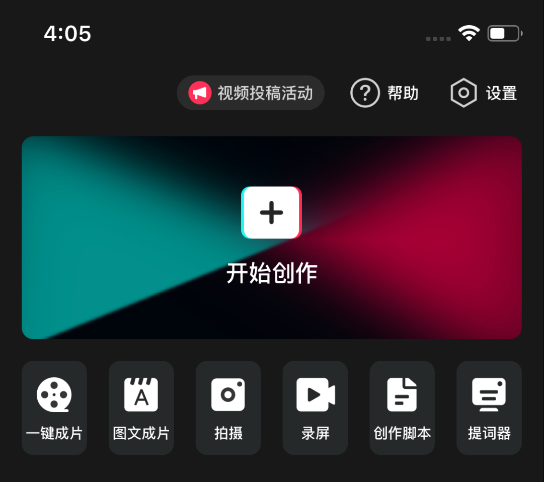 TikTok二次搬运怎么剪辑(二次剪辑视频怎么过原创)