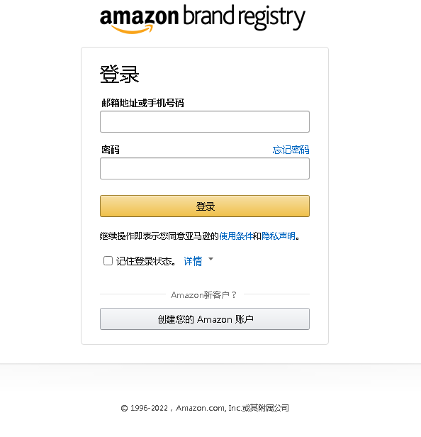 亚马逊品牌备案操作流程(亚马逊品牌注册怎么弄)