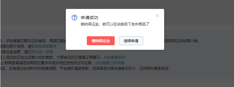 速卖通开店流程及费用(教你速卖通怎么开店)