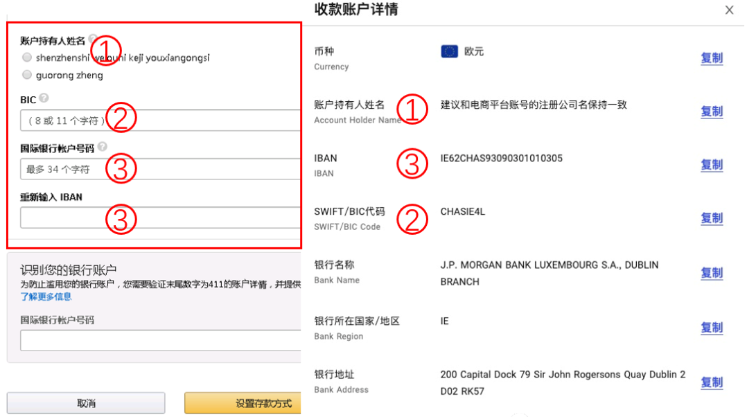 亚马逊欧洲站收款方式(欧洲站绑定万里汇收款)