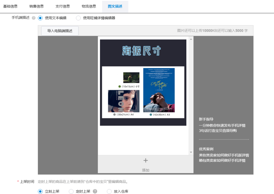 千牛怎么上架商品(千牛一键铺货怎么上架)