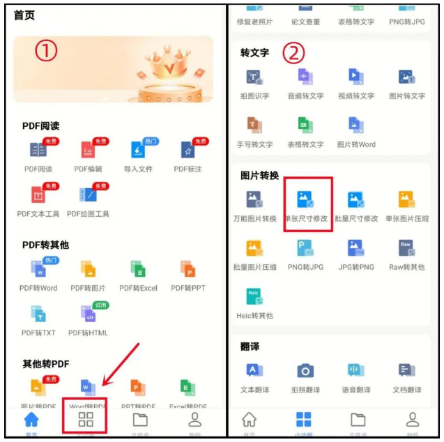 修改照片尺寸免费软件(手机怎么修改照片尺寸)