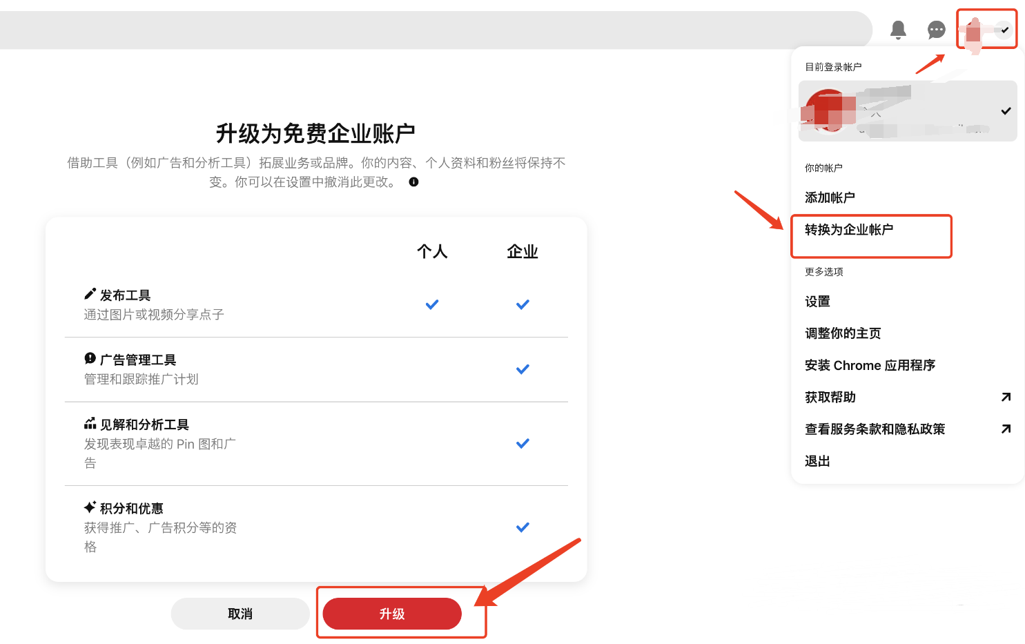 Pinterest官网入口(手把手教你Pinterest注册使用)