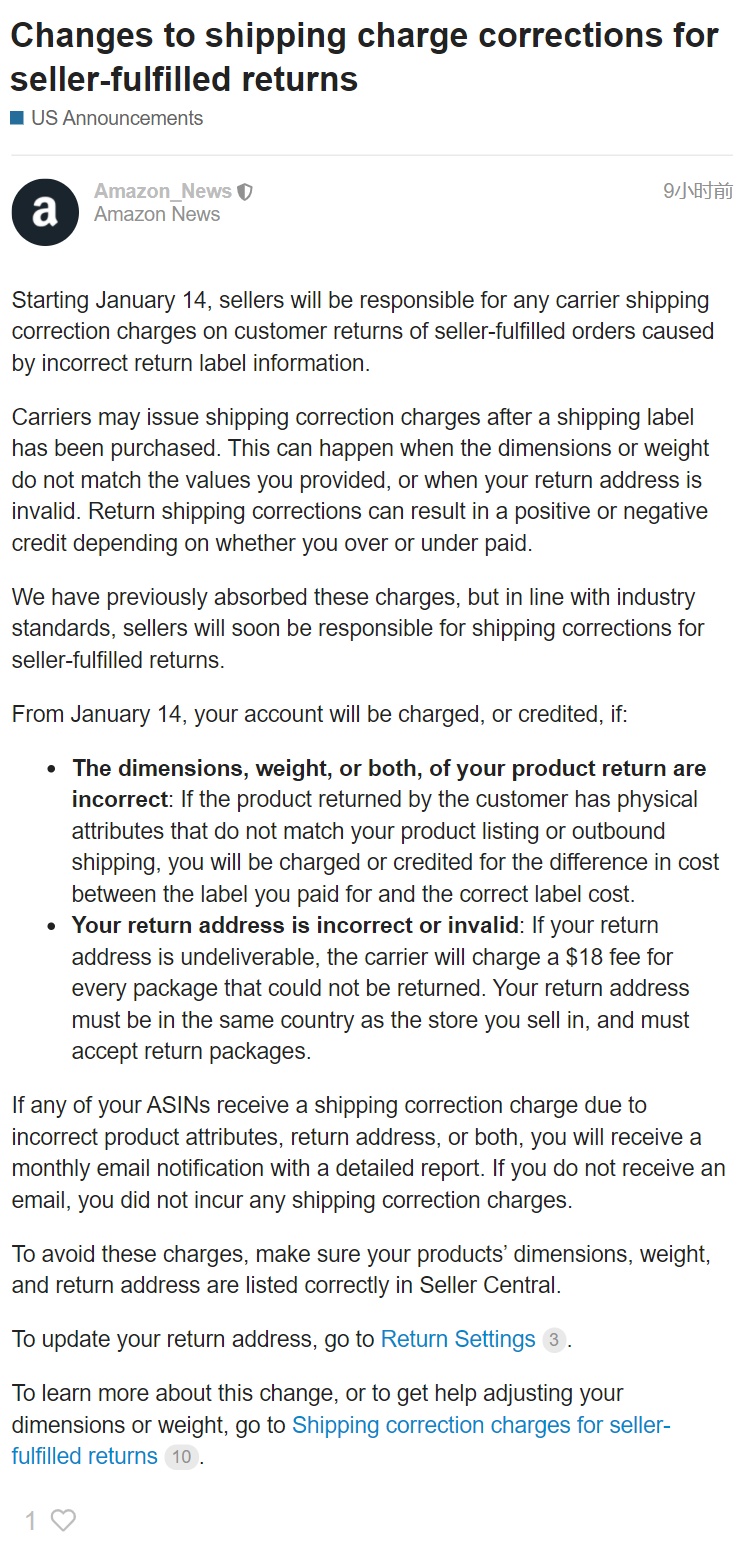 亚马逊美国:2023起自配送卖家自行承担退货运费