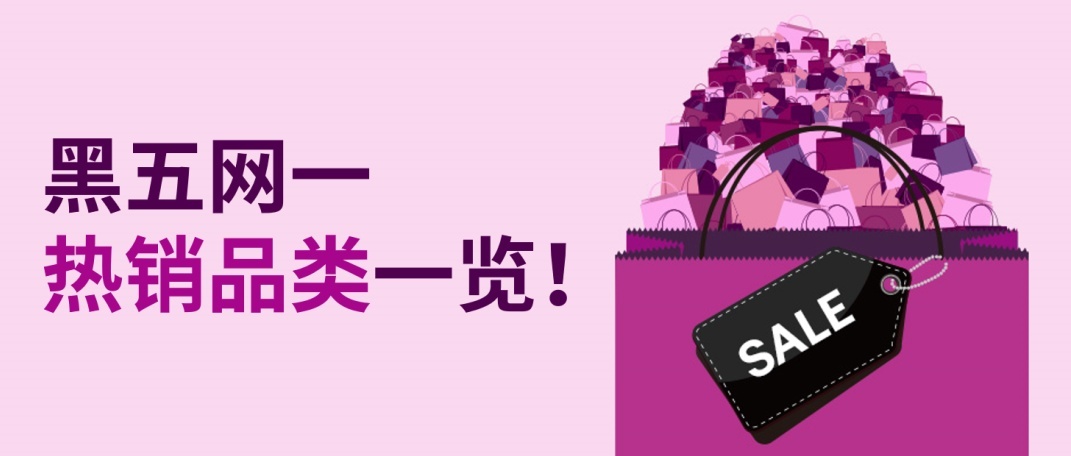 eBay开启绿色星期一活动,最高折扣可达50%