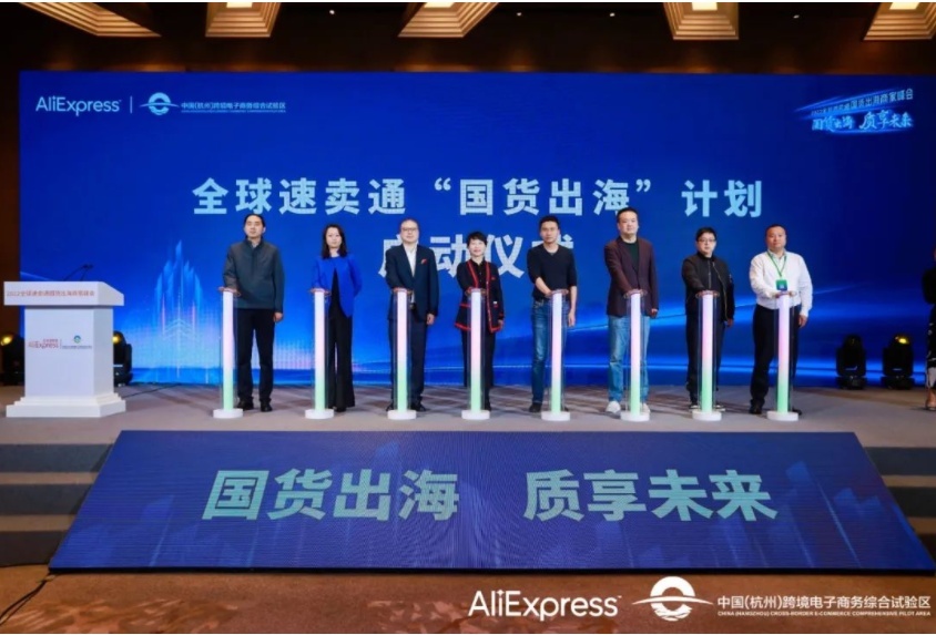 速卖通将于12月13日在深圳举办专场招商会