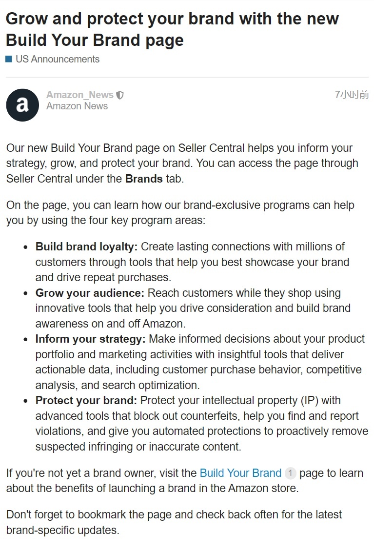 亚马逊美国:2023起自配送卖家自行承担退货运费