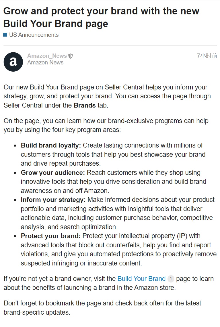 亚马逊美国站推出“打造您的品牌”新页面