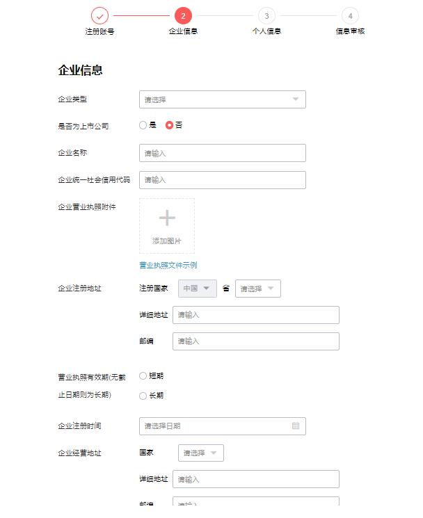 速卖通开店流程及费用(教你速卖通怎么开店)