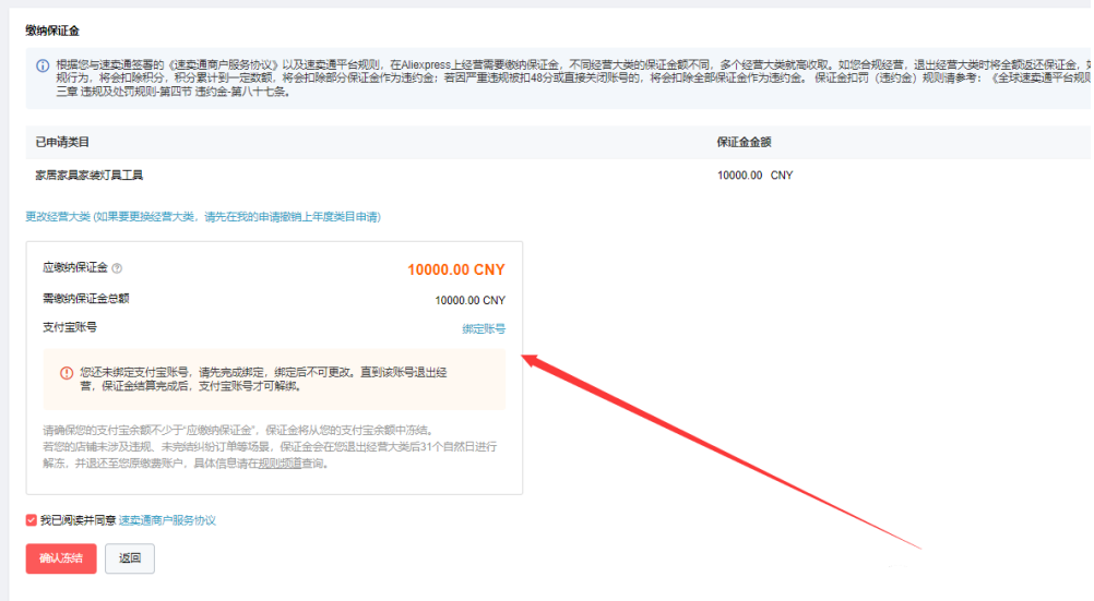 速卖通开店流程及费用(教你速卖通怎么开店)
