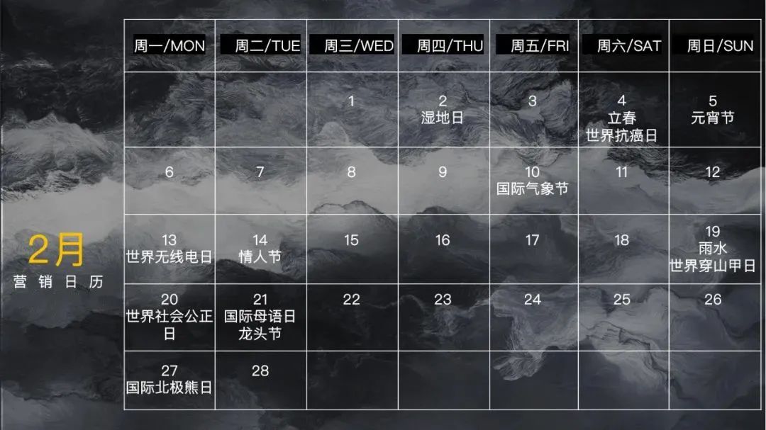 2023全年营销活动日历表(2023年营销节点日历)