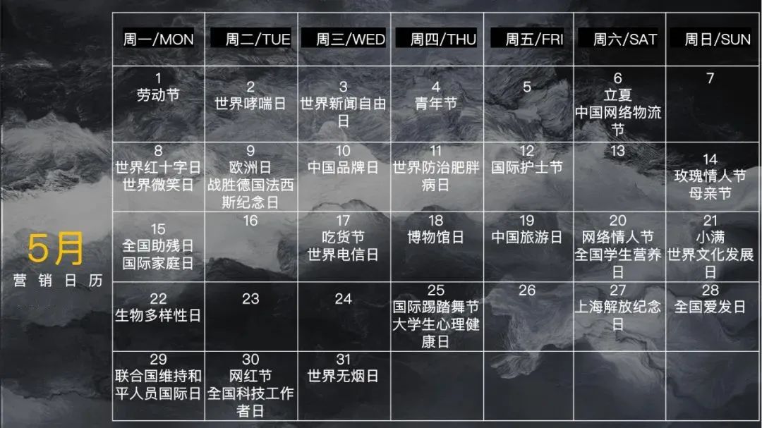 2023全年营销活动日历表(2023年营销节点日历)