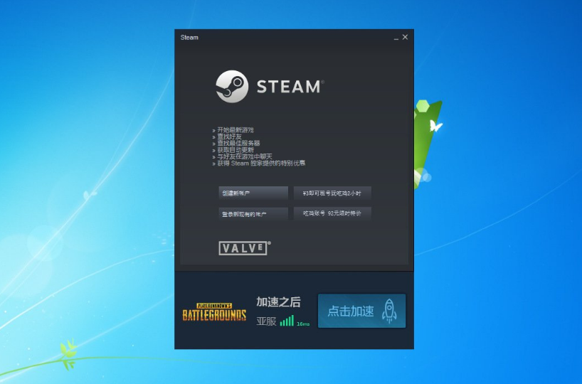 Steam账号注册教程(手把手教你注册Steam账号)