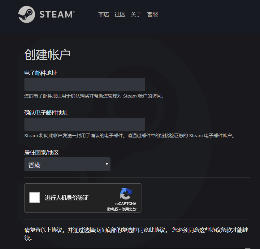 Steam账号注册教程(手把手教你注册Steam账号)