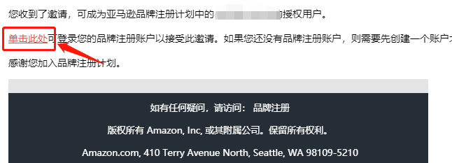 亚马逊品牌授权怎么操作(亚马逊品牌授权详细教程)