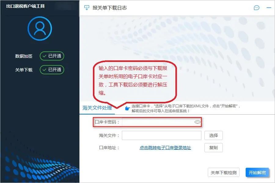 出口退税申报流程操作(详解出口退税如何办理)