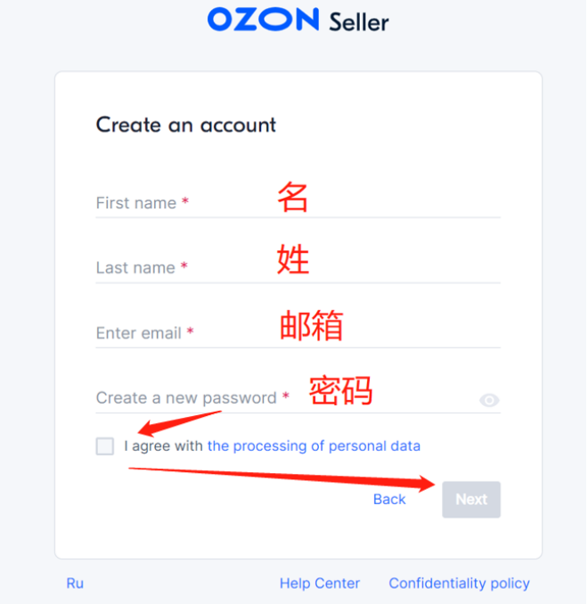 俄罗斯Ozon电商平台如何入驻(Ozon注册图文教程)