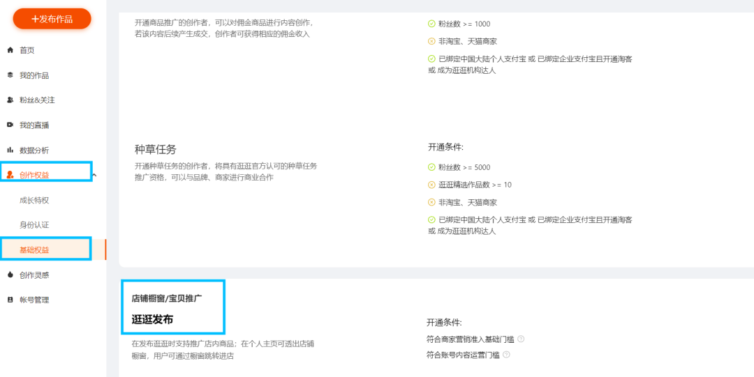 淘宝逛逛怎么发布内容(淘宝逛逛入口在哪里)
