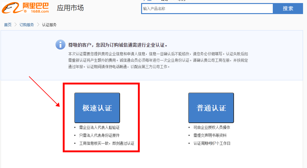 阿里巴巴怎么开店铺(2022阿里巴巴开店流程图解)
