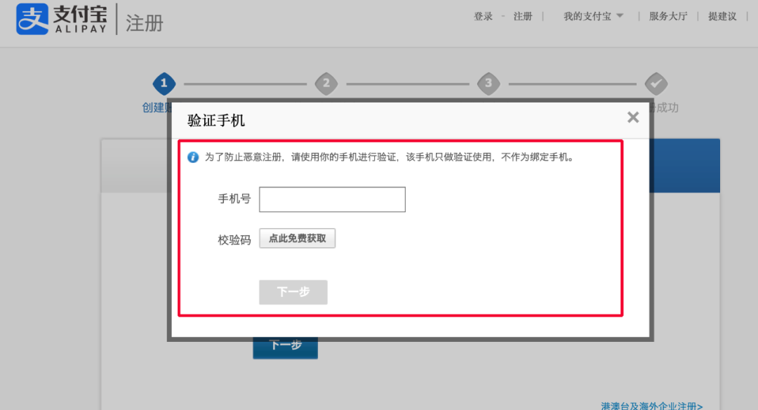 淘宝企业店铺入驻流程(怎么开通淘宝企业店铺)