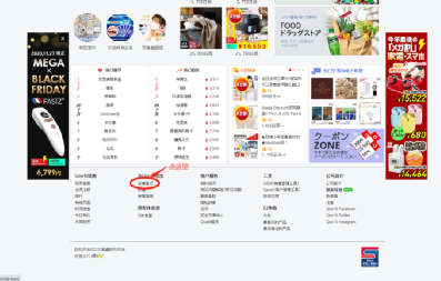 如何入驻日本Qoo10趣天平台(趣天跨境电商注册)