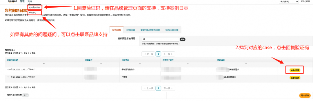 亚马逊品牌备案操作流程(亚马逊品牌注册怎么弄)