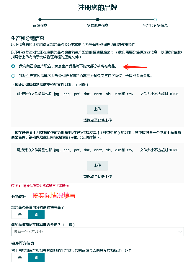亚马逊品牌备案操作流程(亚马逊品牌注册怎么弄)