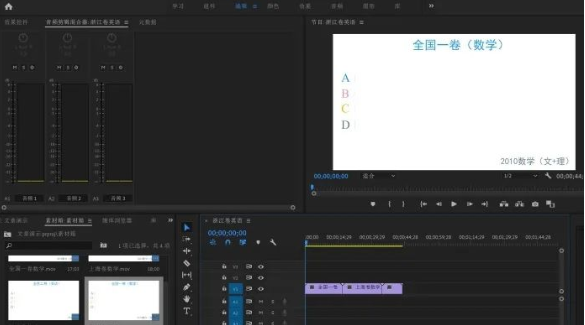 Pr视频剪辑教程入门(抖音视频剪辑教程自学)