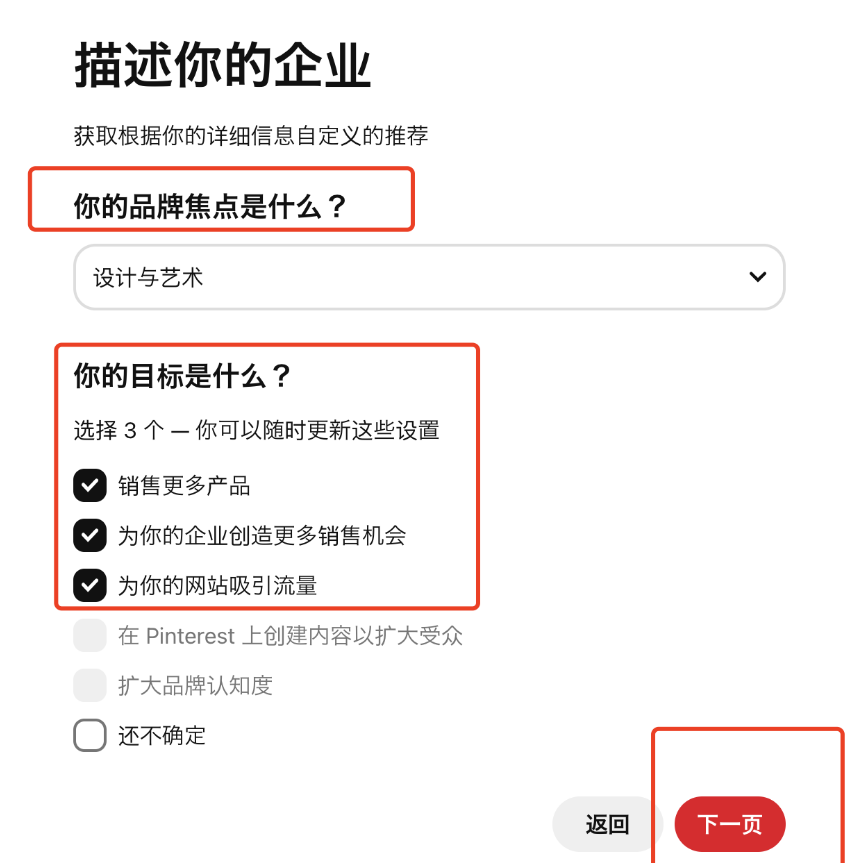 Pinterest官网入口(手把手教你Pinterest注册使用)