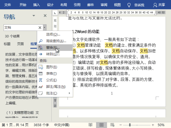 保存快捷键Ctrl加什么(附:Ctrl+快捷键大全功能)