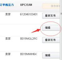 亚马逊站内流量来源(亚马逊站内引流推广方式)
