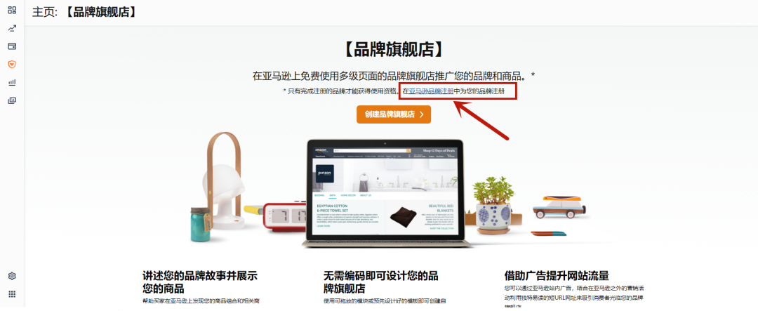 亚马逊品牌备案操作流程(亚马逊品牌备案图文教程)