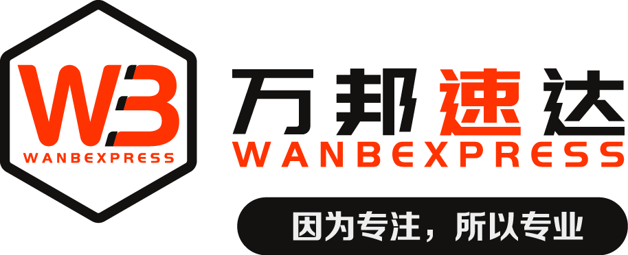 跨境电商物流平台有哪些(跨境电商物流公司大全)