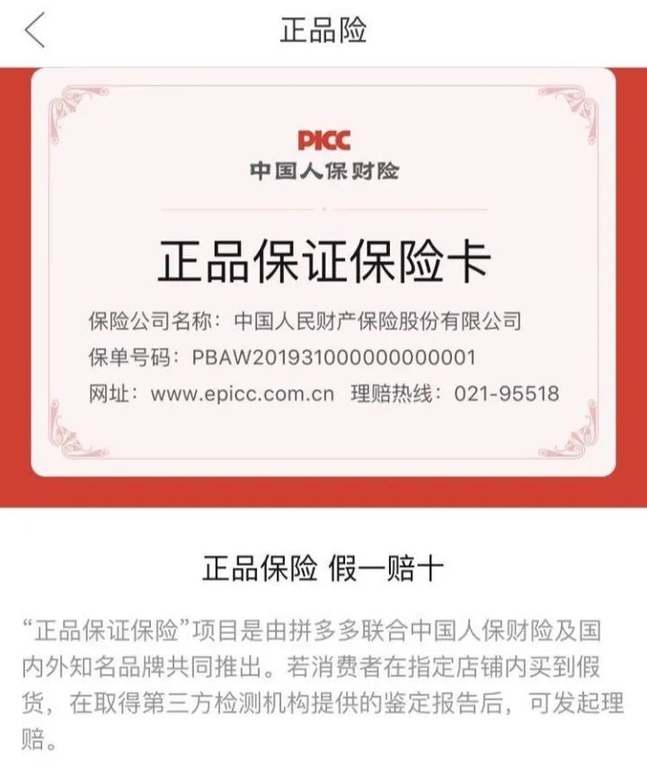 拼多多上卖的手机是正品吗(拼多多上买手机教训)