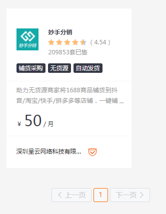 1688如何一键铺货到抖音小店(抖店一键铺货软件)