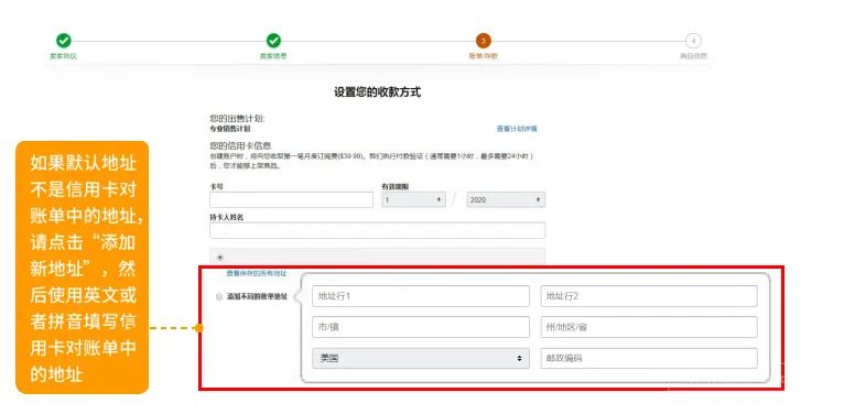 亚马逊店铺怎么注册(亚马逊注册开店流程及费用)