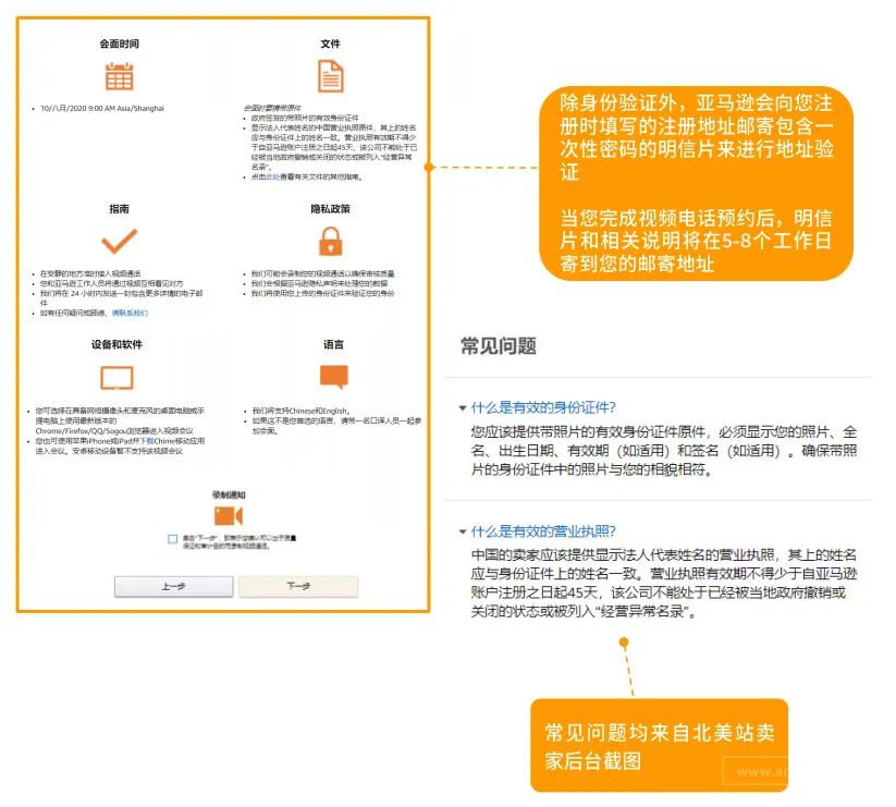 亚马逊店铺怎么注册(亚马逊注册开店流程及费用)
